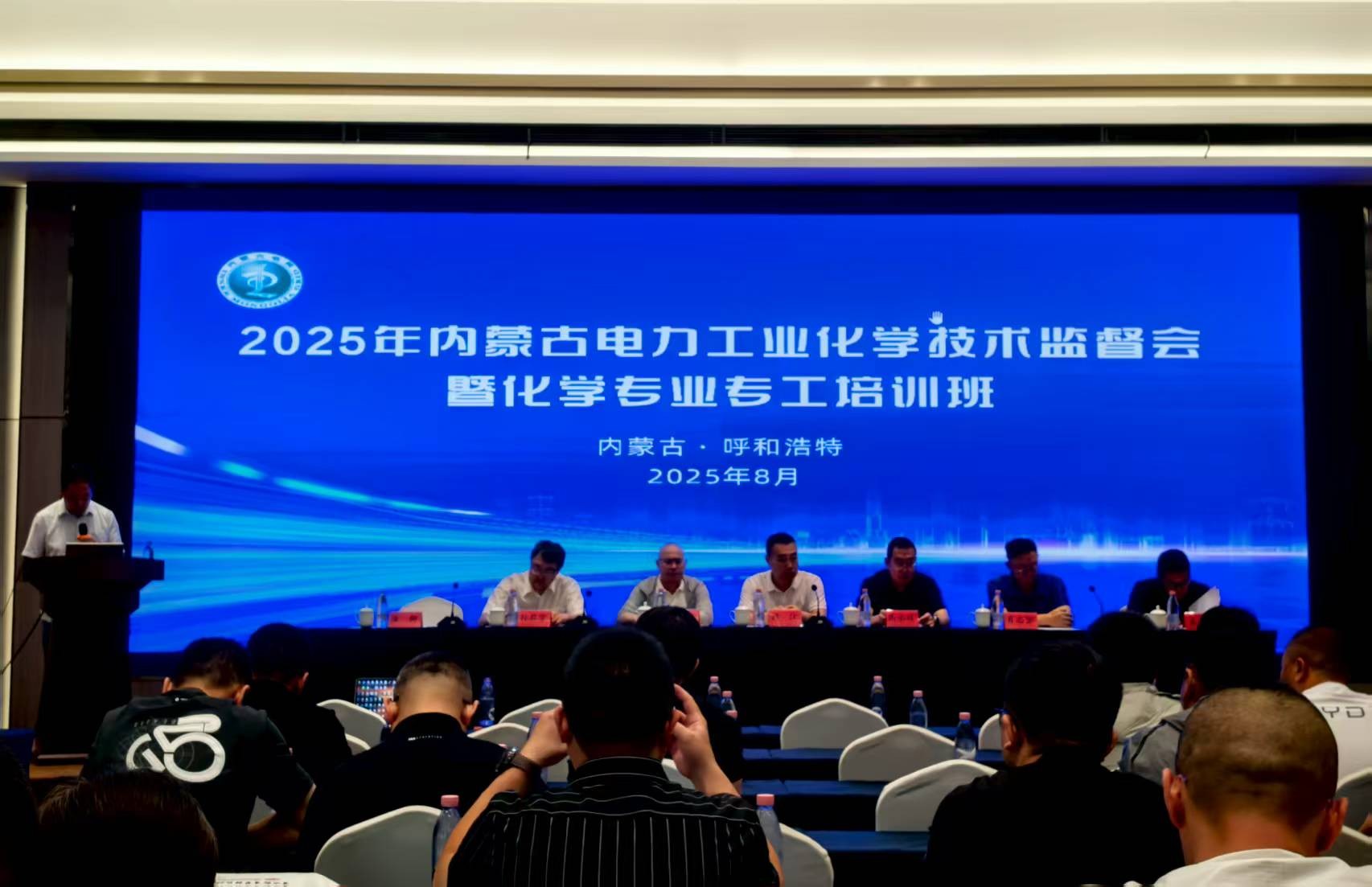 阿克菲姆膜材受邀出席2025年内蒙古电力工业化学技术监督会