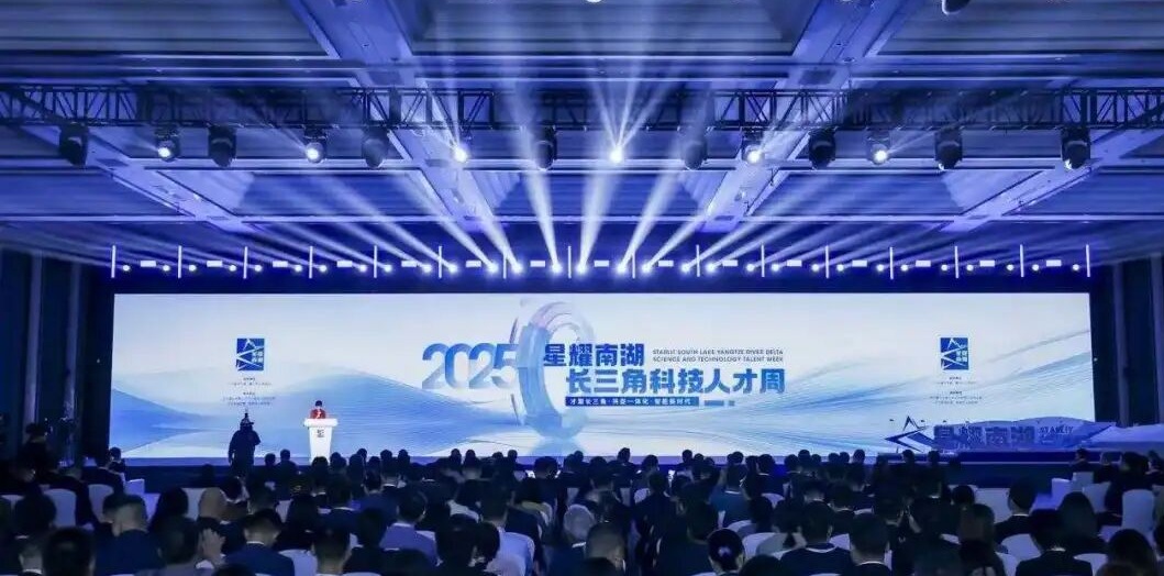 AQFILM was invited to attend the Yangtze River Delta Science and Technology Talent Week