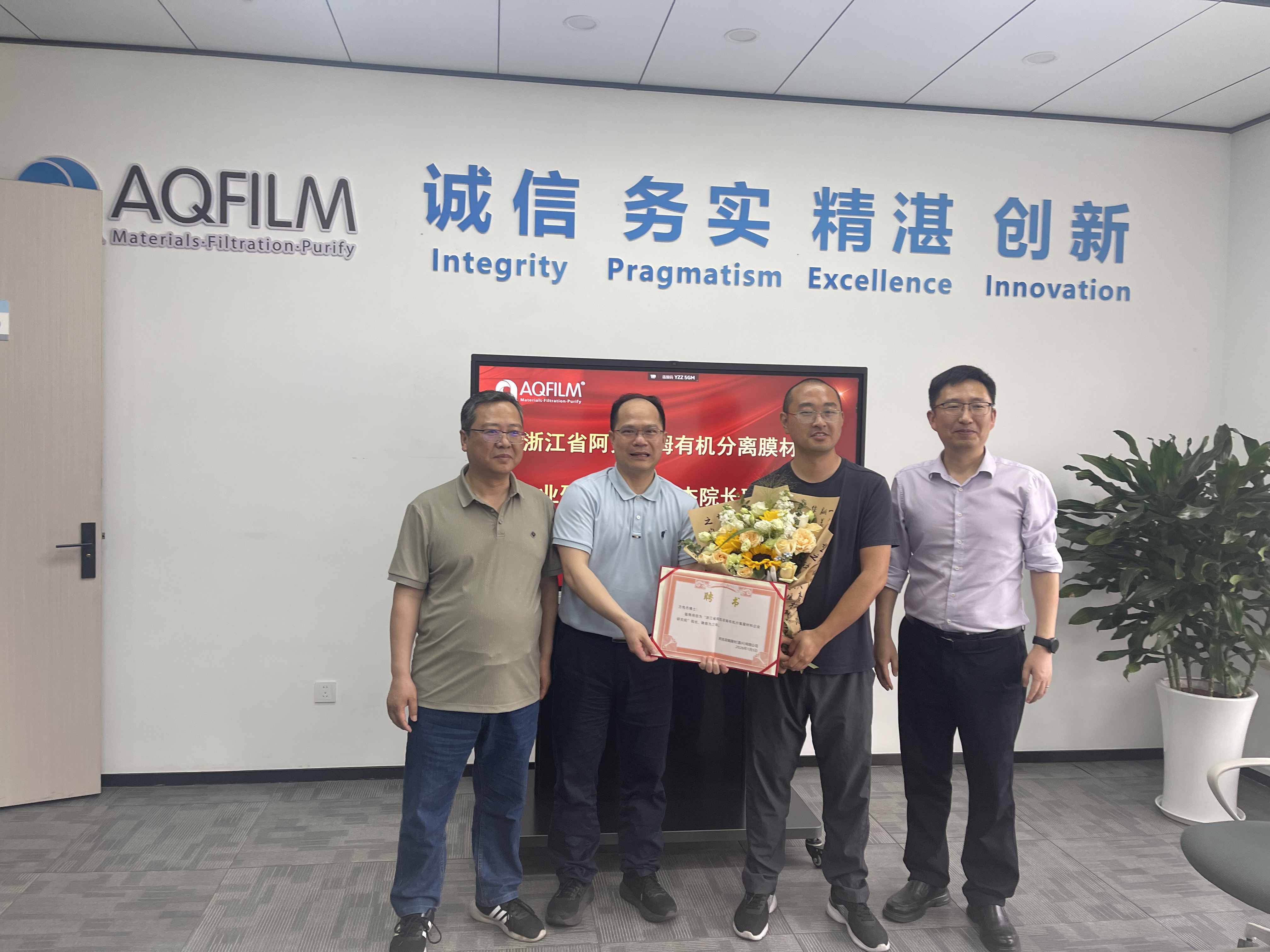 Tribute to Pioneers of Science and Technology! Dr. Fang Chuanjie Appointed Dean of AQFILM Provincial-level Enterprise Research Institute