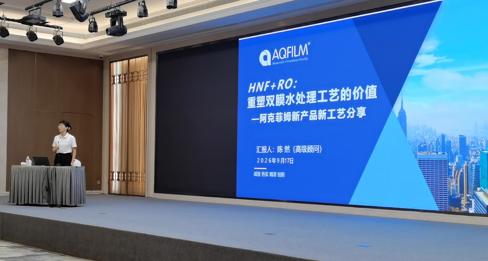 AQFILM Debuts at the 2026 Power Plant Chemistry Professional Design & Technology Exchange Conference