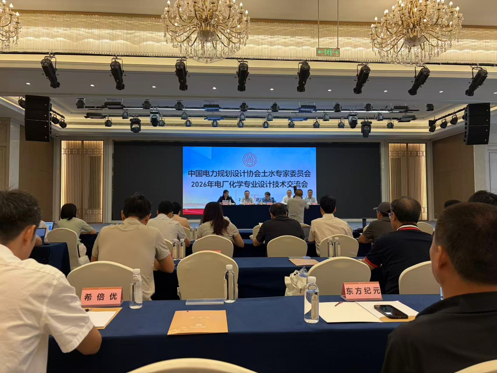 AQFILM亮相2026电厂化学专业设计技术交流会